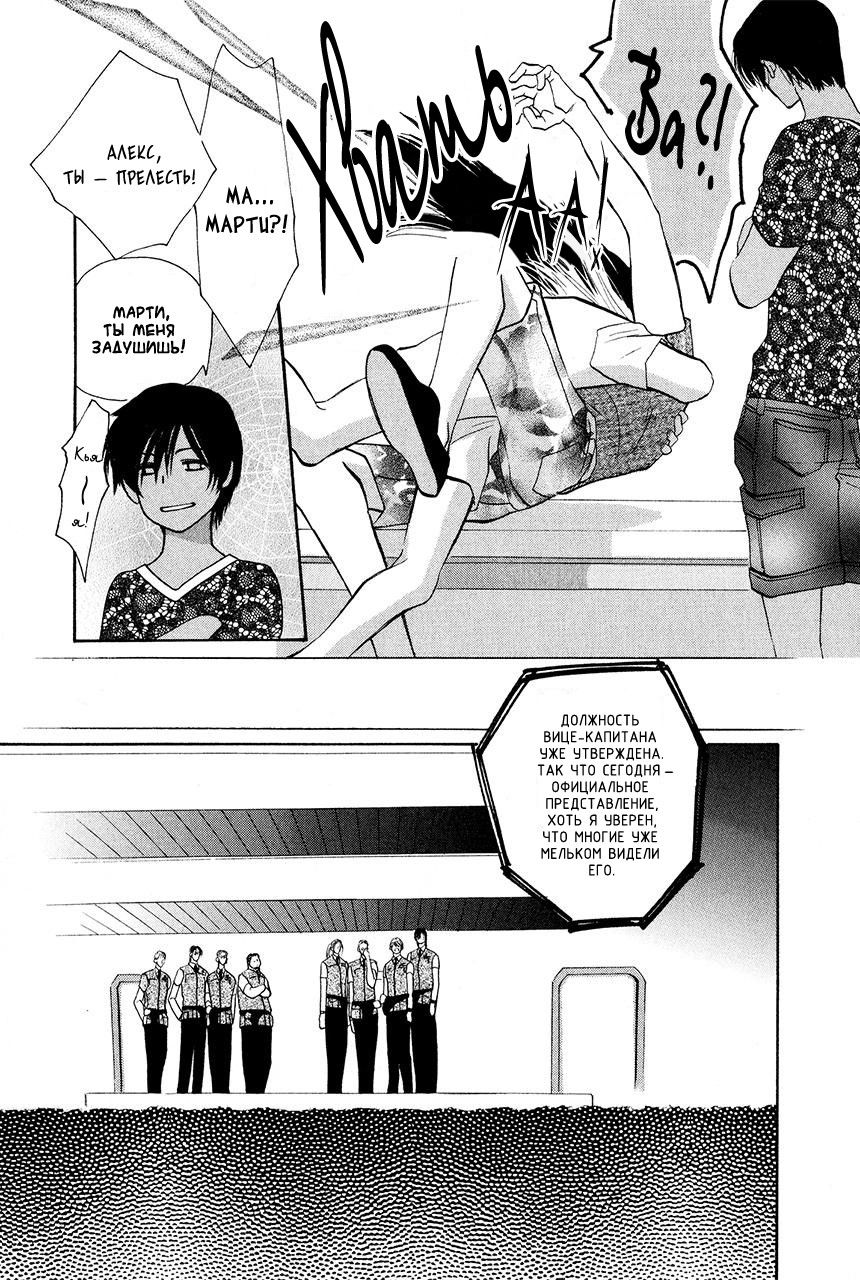 Манга Защитники Гарнизона - Глава 72 Страница 13