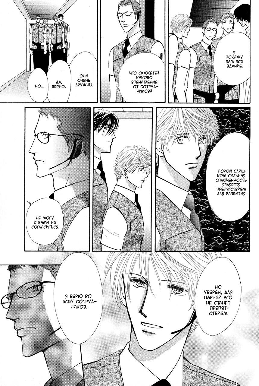 Манга Защитники Гарнизона - Глава 72 Страница 17