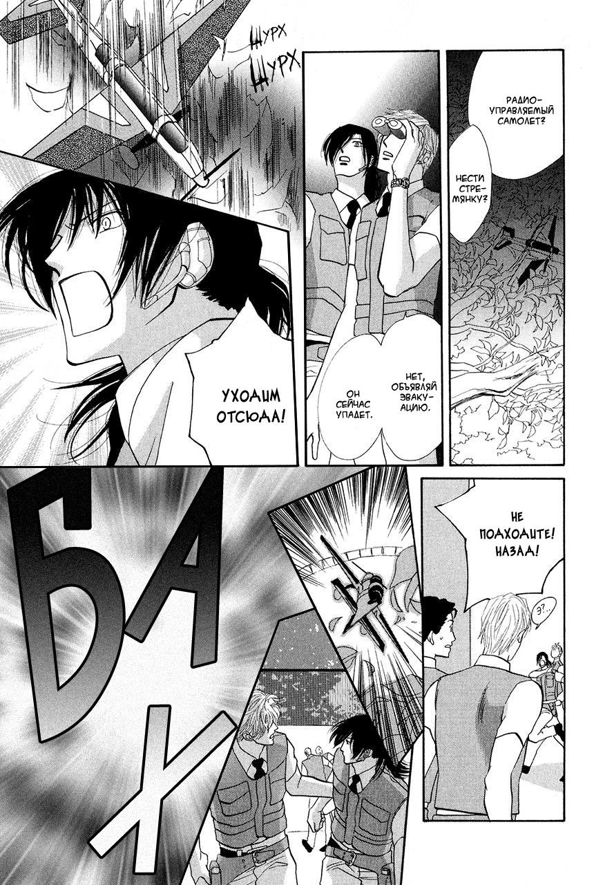 Манга Защитники Гарнизона - Глава 72 Страница 27