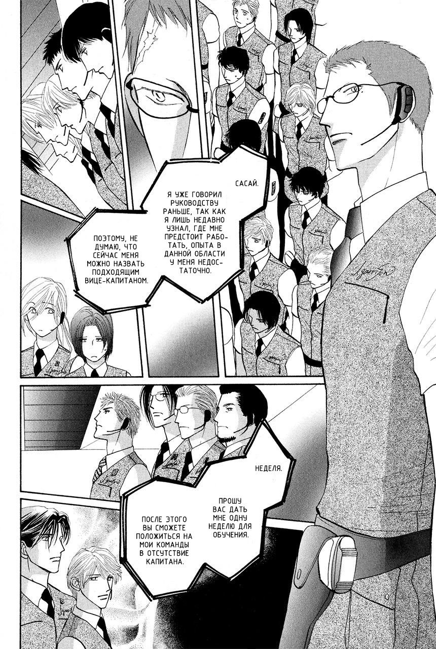 Манга Защитники Гарнизона - Глава 72 Страница 14