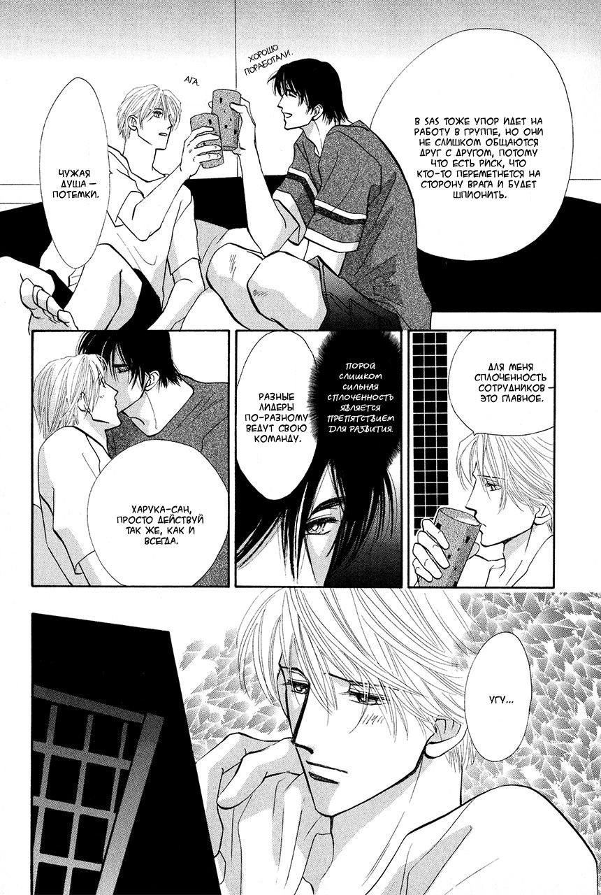 Манга Защитники Гарнизона - Глава 72 Страница 24