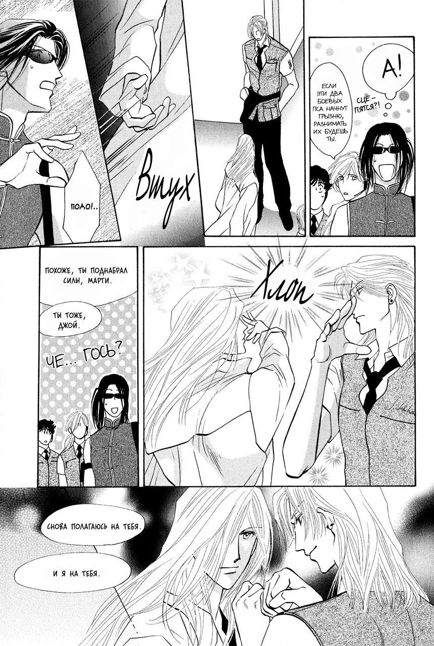 Манга Защитники Гарнизона - Глава 72 Страница 7
