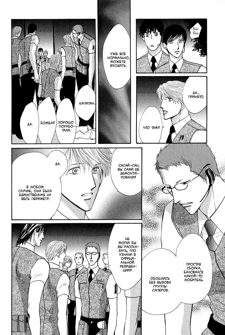Манга Защитники Гарнизона - Глава 72 Страница 32
