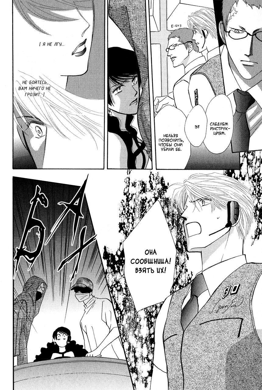 Манга Защитники Гарнизона - Глава 72 Страница 48