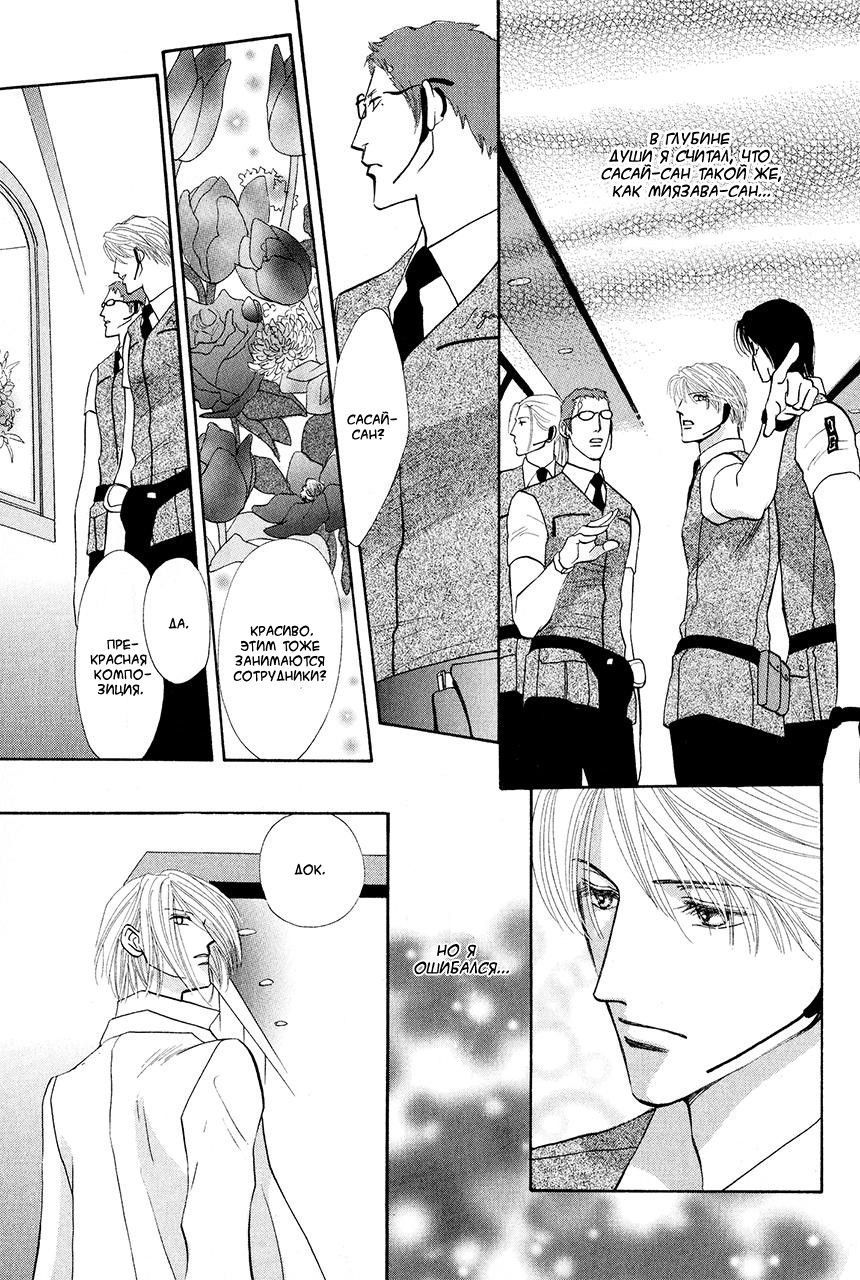 Манга Защитники Гарнизона - Глава 72 Страница 19