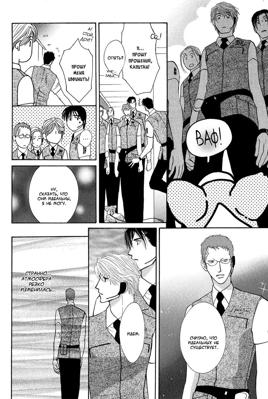 Манга Защитники Гарнизона - Глава 72 Страница 18