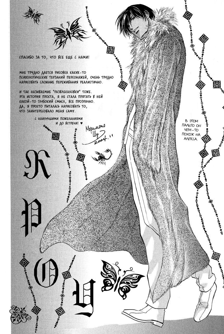 Манга Защитники Гарнизона - Глава 72 Страница 4