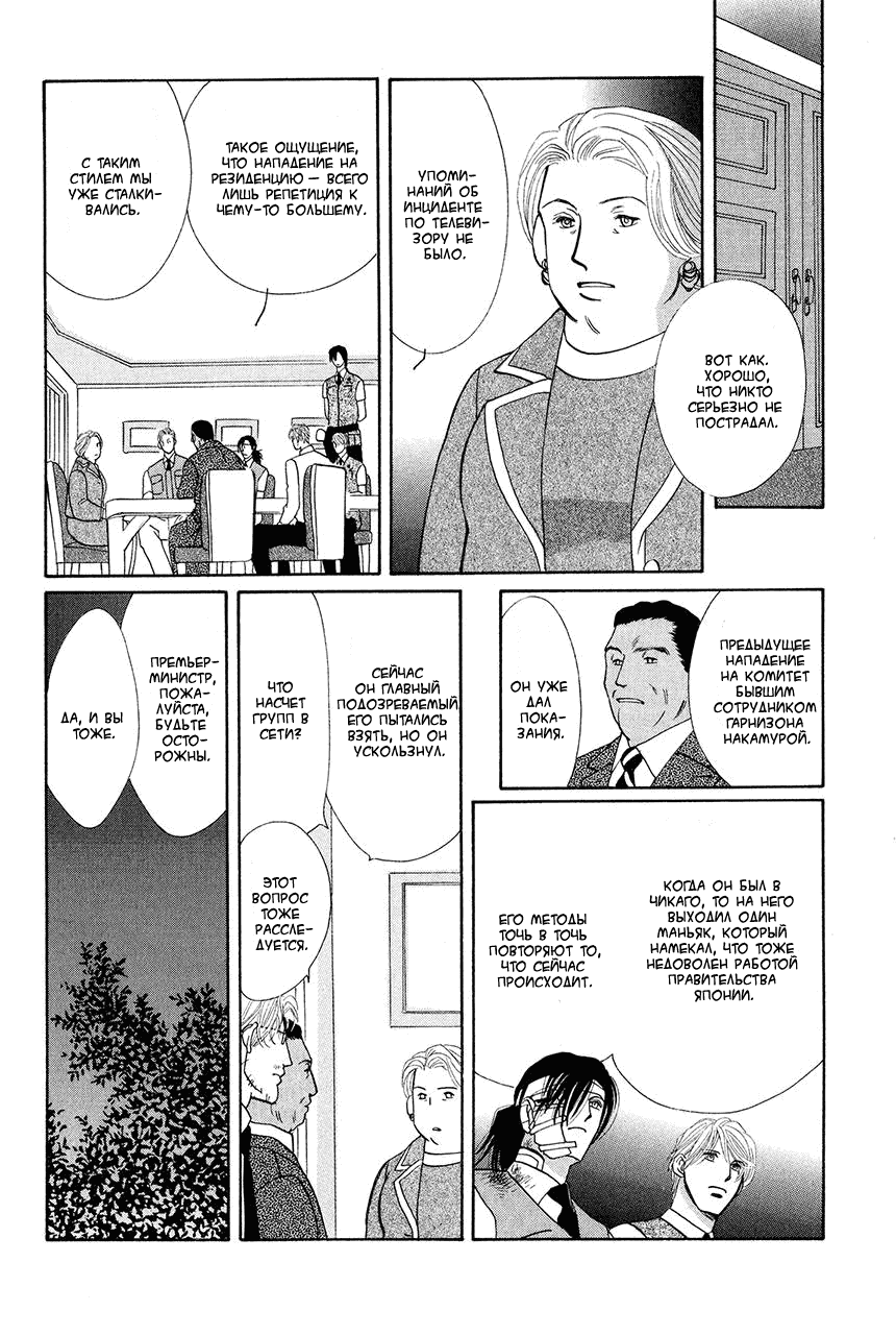 Манга Защитники Гарнизона - Глава 72 Страница 30