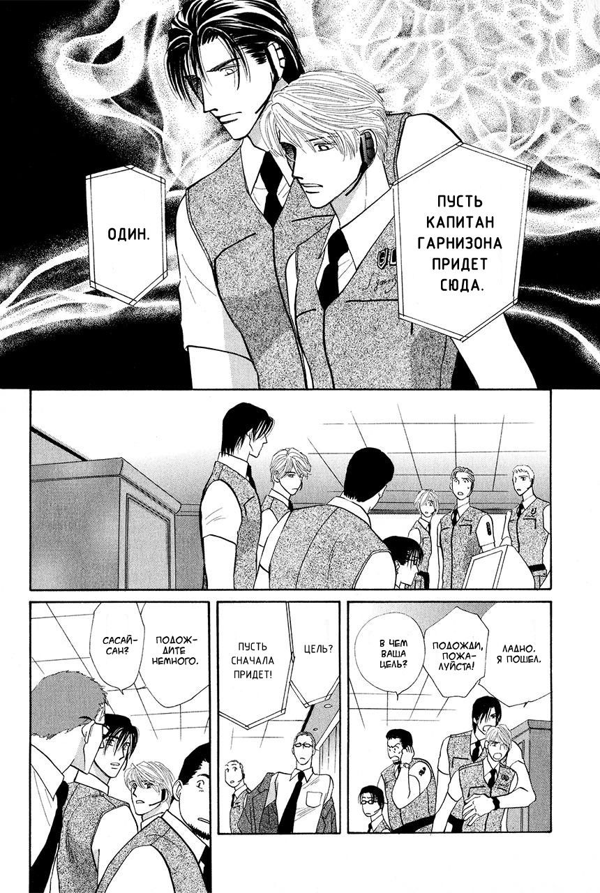 Манга Защитники Гарнизона - Глава 72 Страница 46