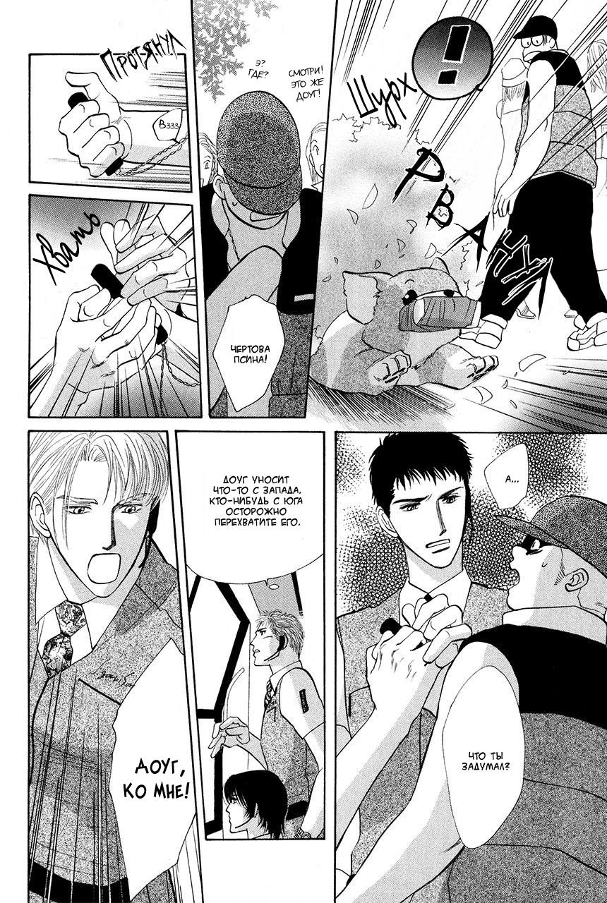 Манга Защитники Гарнизона - Глава 72 Страница 40