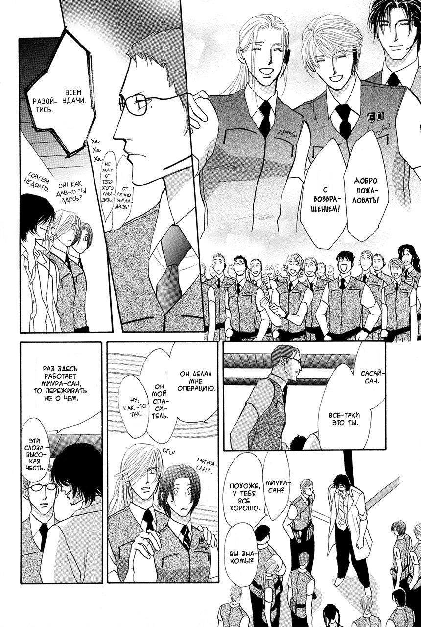 Манга Защитники Гарнизона - Глава 72 Страница 16