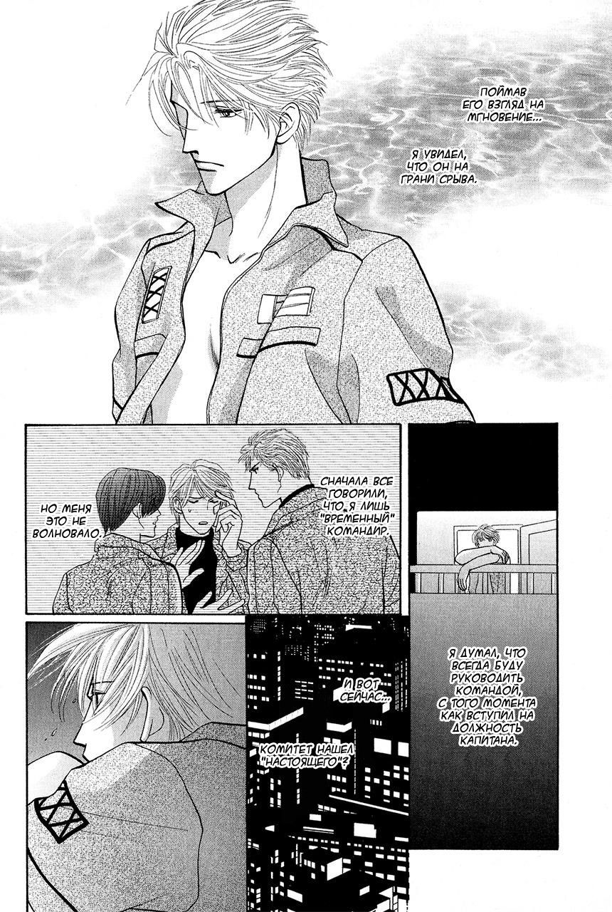 Манга Защитники Гарнизона - Глава 72 Страница 34