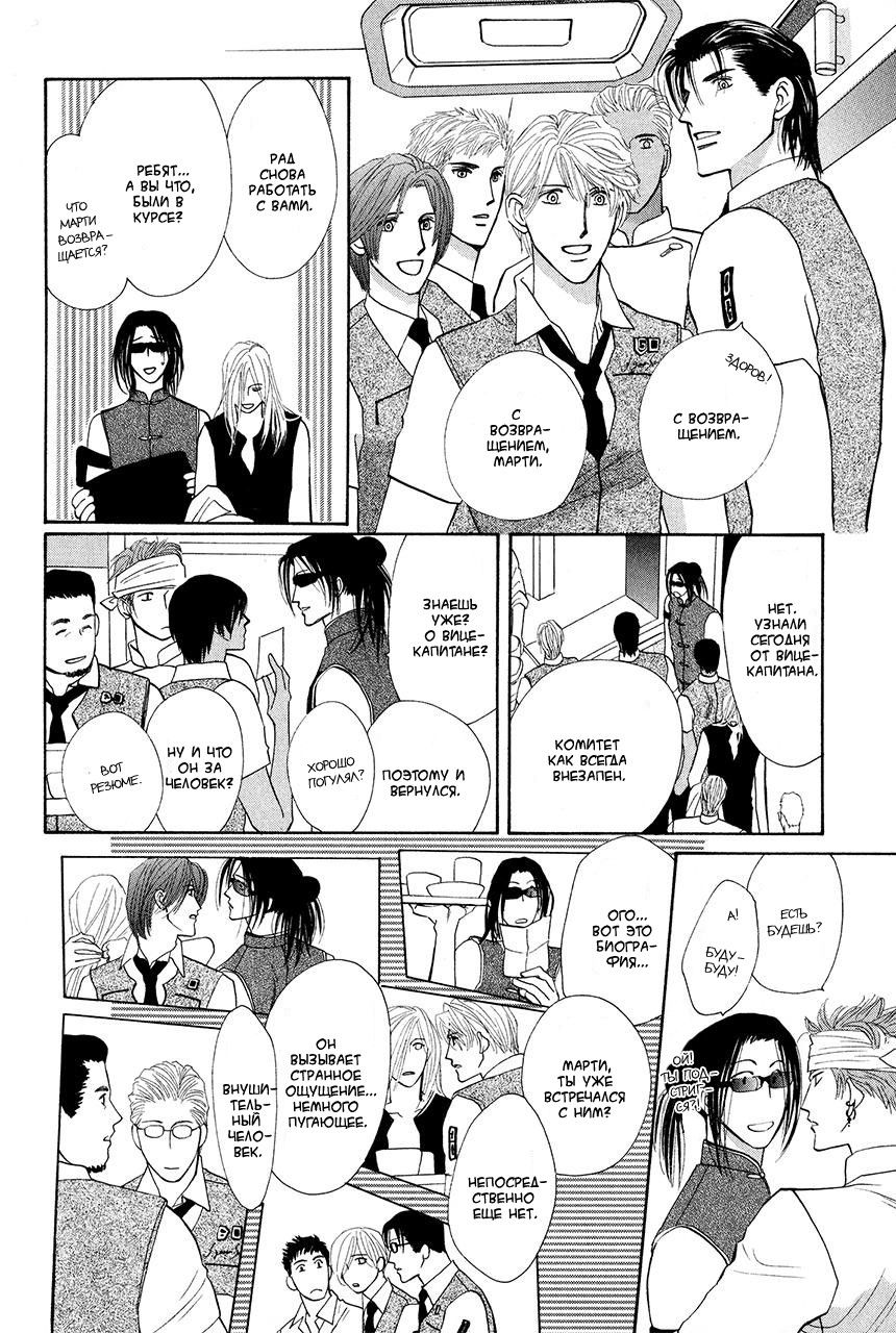 Манга Защитники Гарнизона - Глава 72 Страница 8
