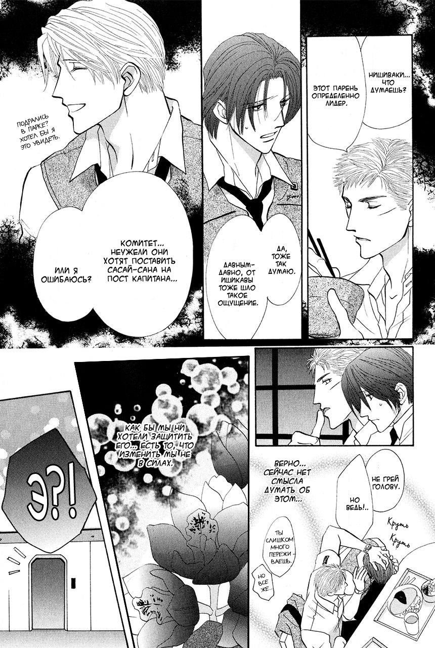 Манга Защитники Гарнизона - Глава 72 Страница 11