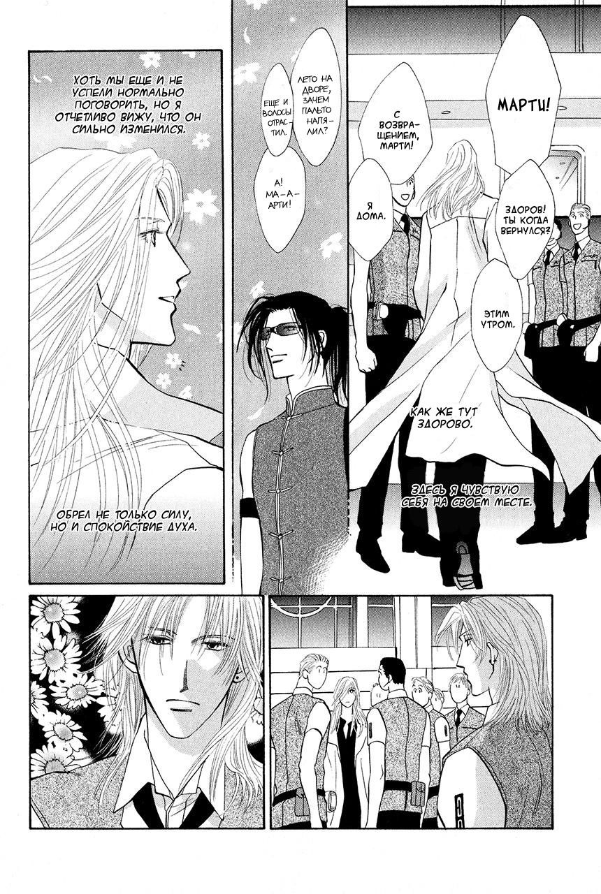 Манга Защитники Гарнизона - Глава 72 Страница 6