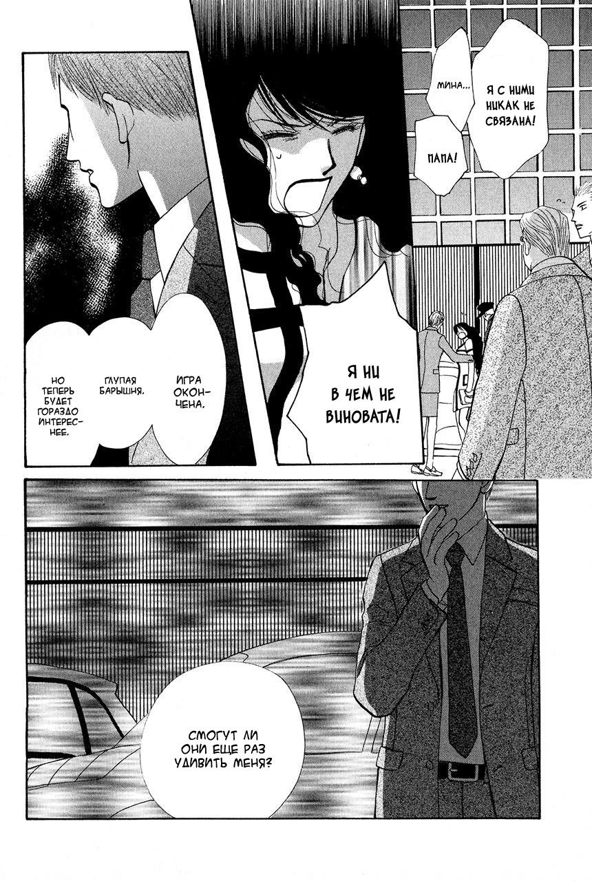 Манга Защитники Гарнизона - Глава 72 Страница 50