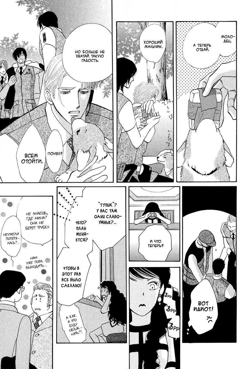 Манга Защитники Гарнизона - Глава 72 Страница 41
