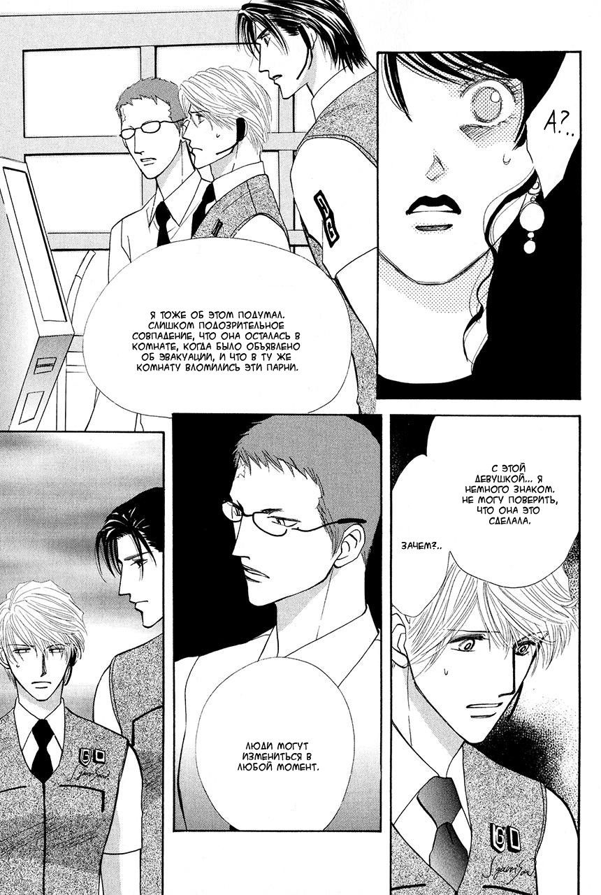 Манга Защитники Гарнизона - Глава 72 Страница 49