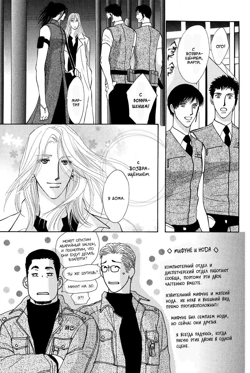 Манга Защитники Гарнизона - Глава 72 Страница 5