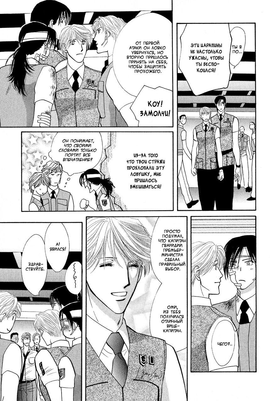 Манга Защитники Гарнизона - Глава 72 Страница 29