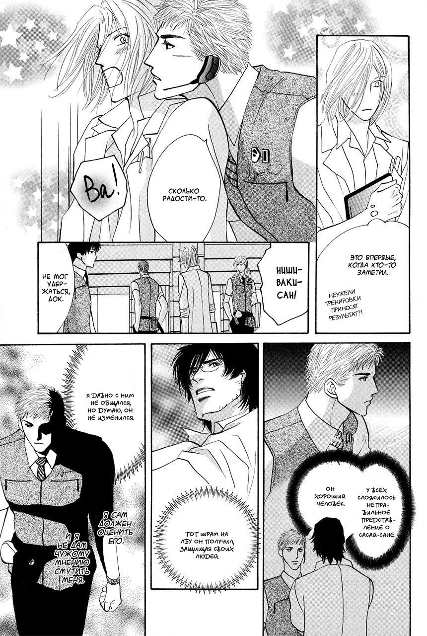 Манга Защитники Гарнизона - Глава 72 Страница 21