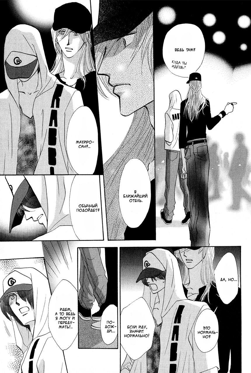 Манга Защитники Гарнизона - Глава 72 Страница 2