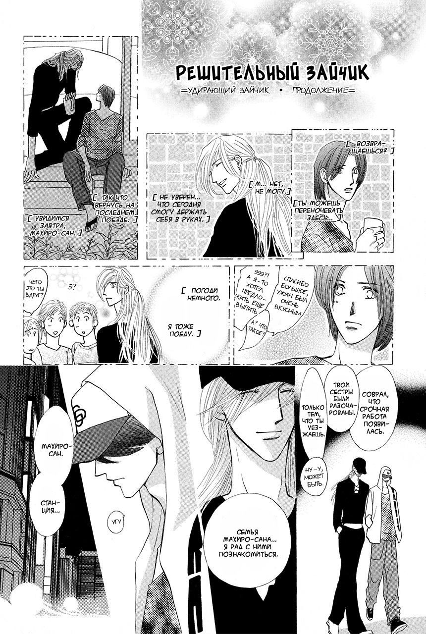 Манга Защитники Гарнизона - Глава 72 Страница 1