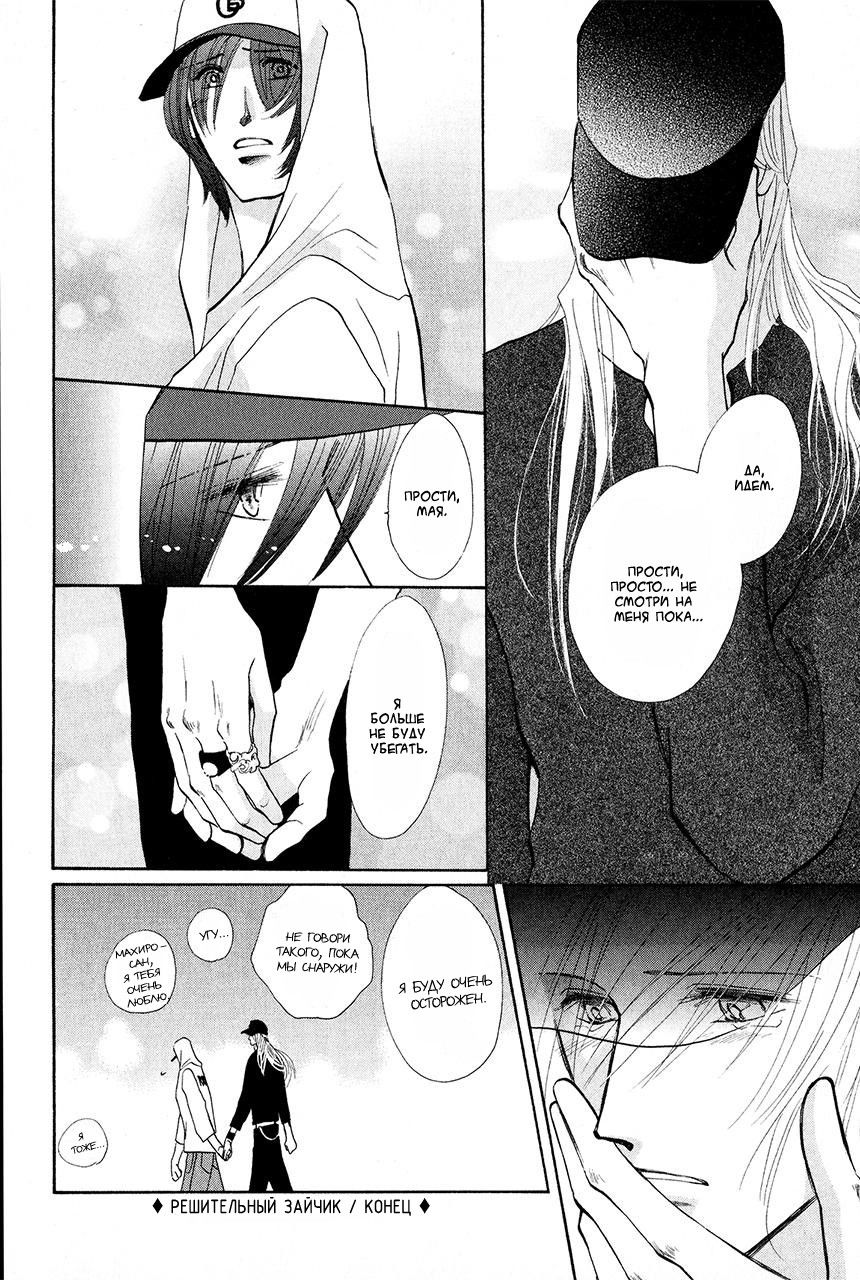 Манга Защитники Гарнизона - Глава 72 Страница 3