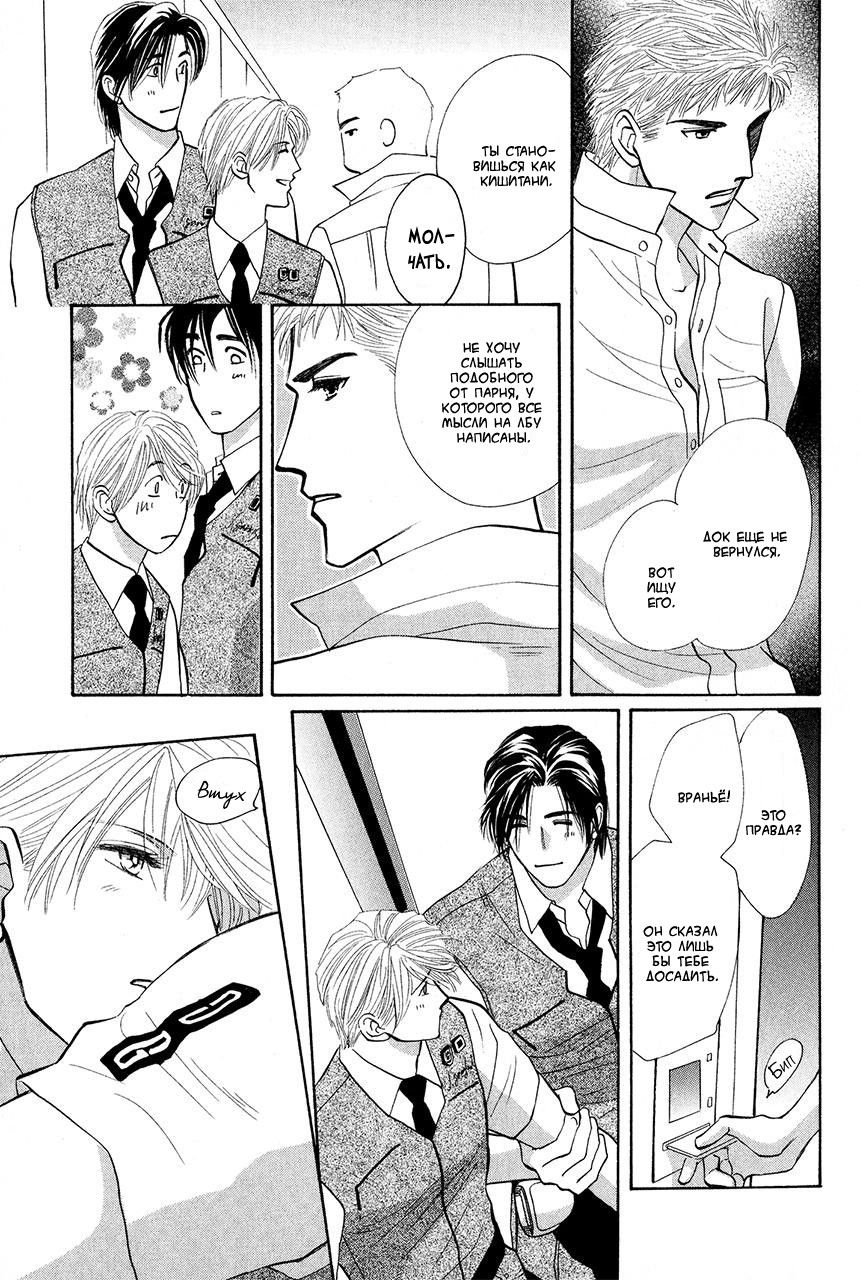 Манга Защитники Гарнизона - Глава 71 Страница 19