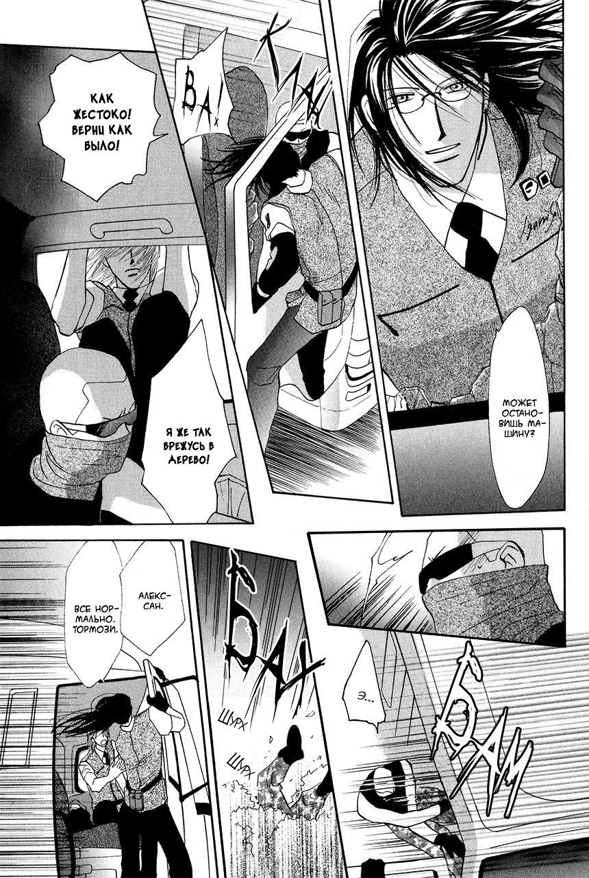 Манга Защитники Гарнизона - Глава 71 Страница 9