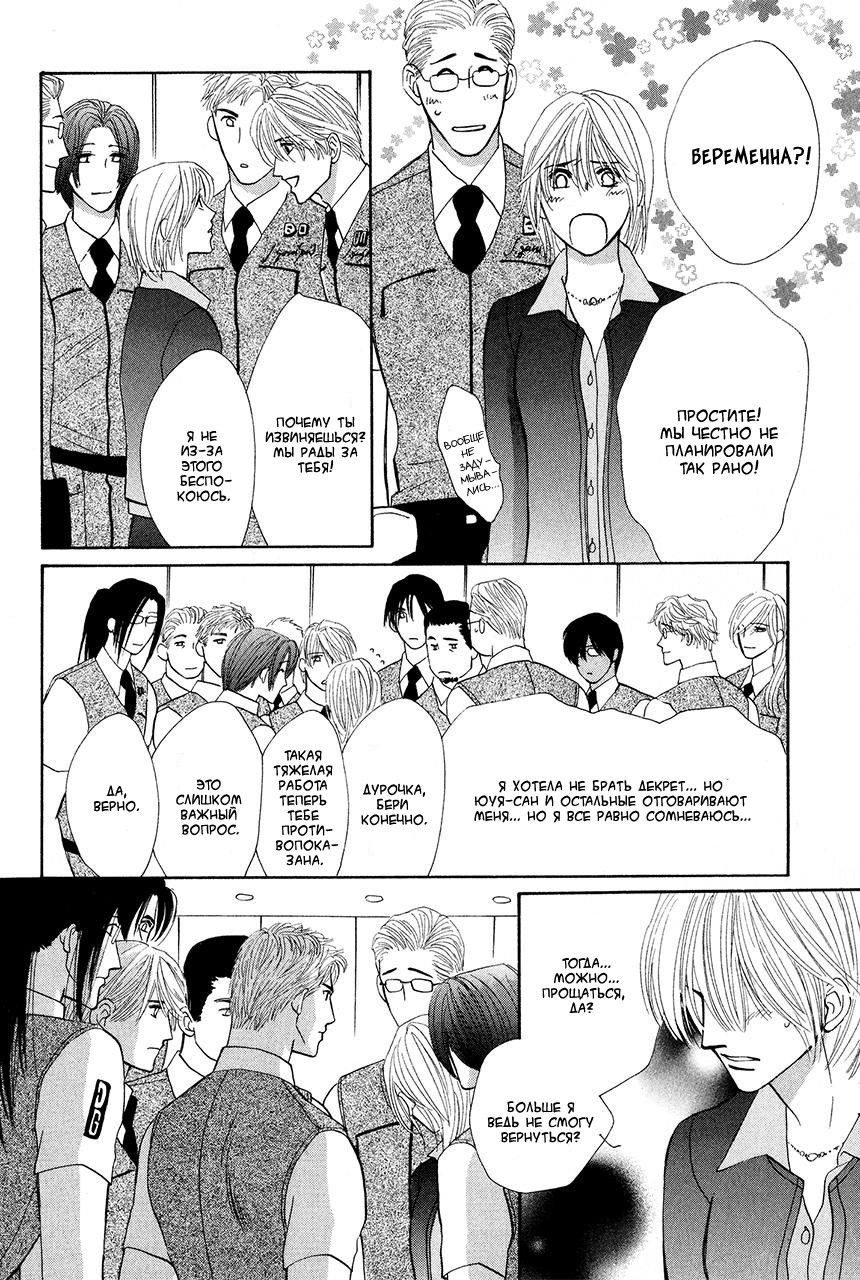 Манга Защитники Гарнизона - Глава 71 Страница 34