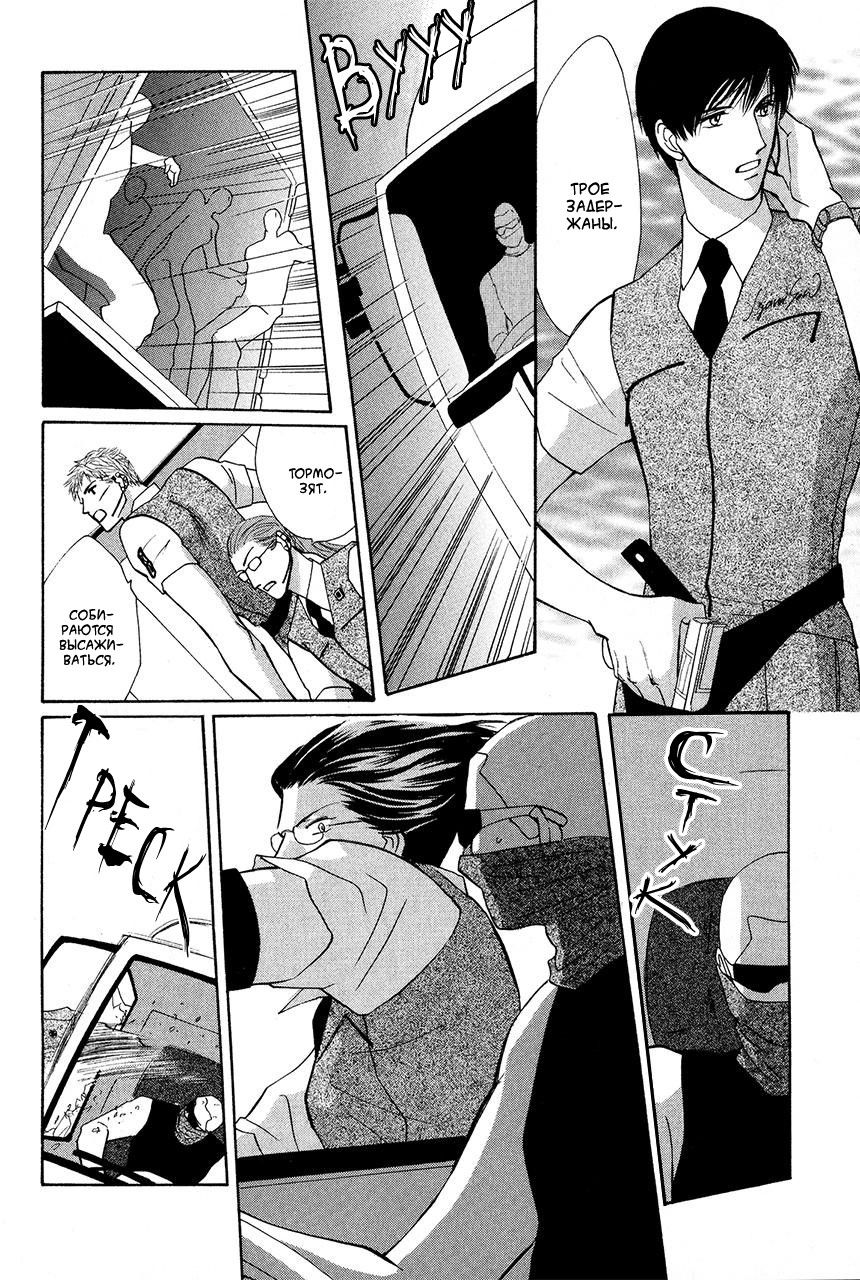 Манга Защитники Гарнизона - Глава 71 Страница 8