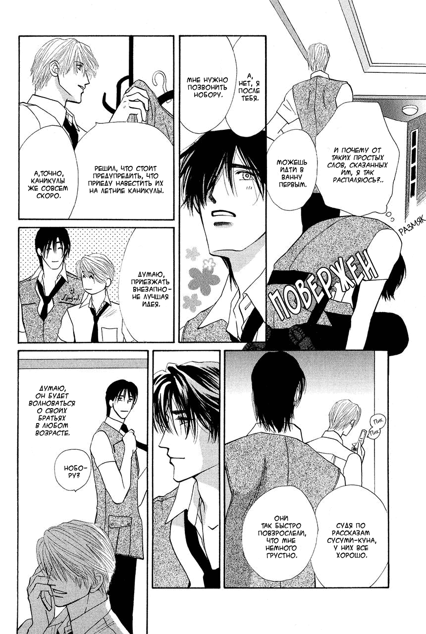 Манга Защитники Гарнизона - Глава 71 Страница 22