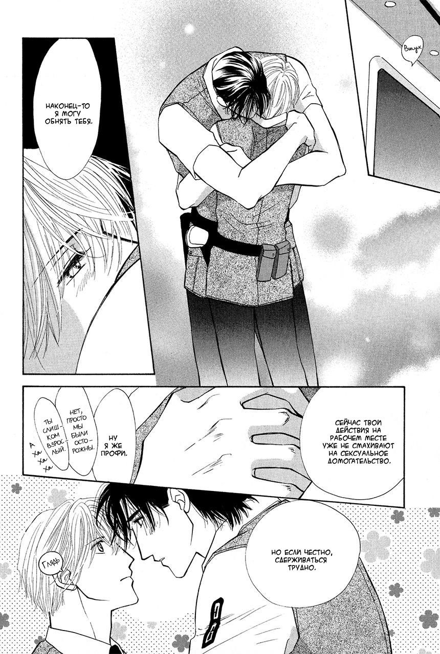 Манга Защитники Гарнизона - Глава 71 Страница 20