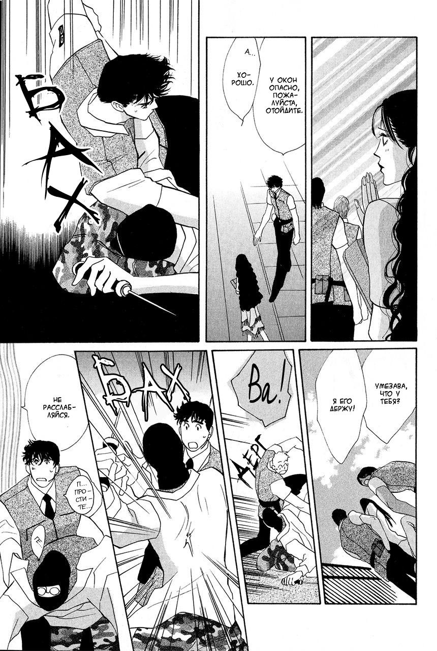 Манга Защитники Гарнизона - Глава 71 Страница 7