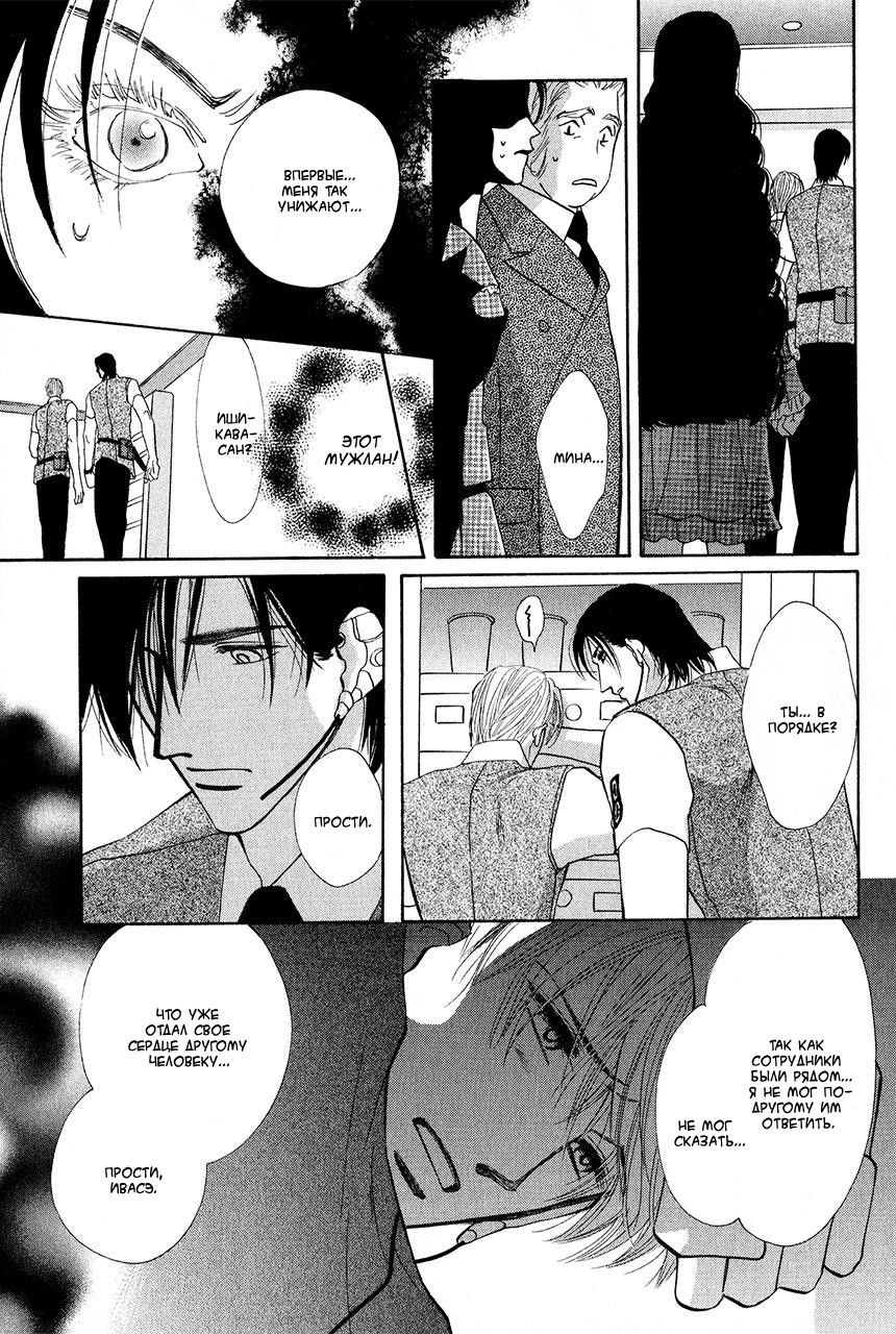 Манга Защитники Гарнизона - Глава 71 Страница 39