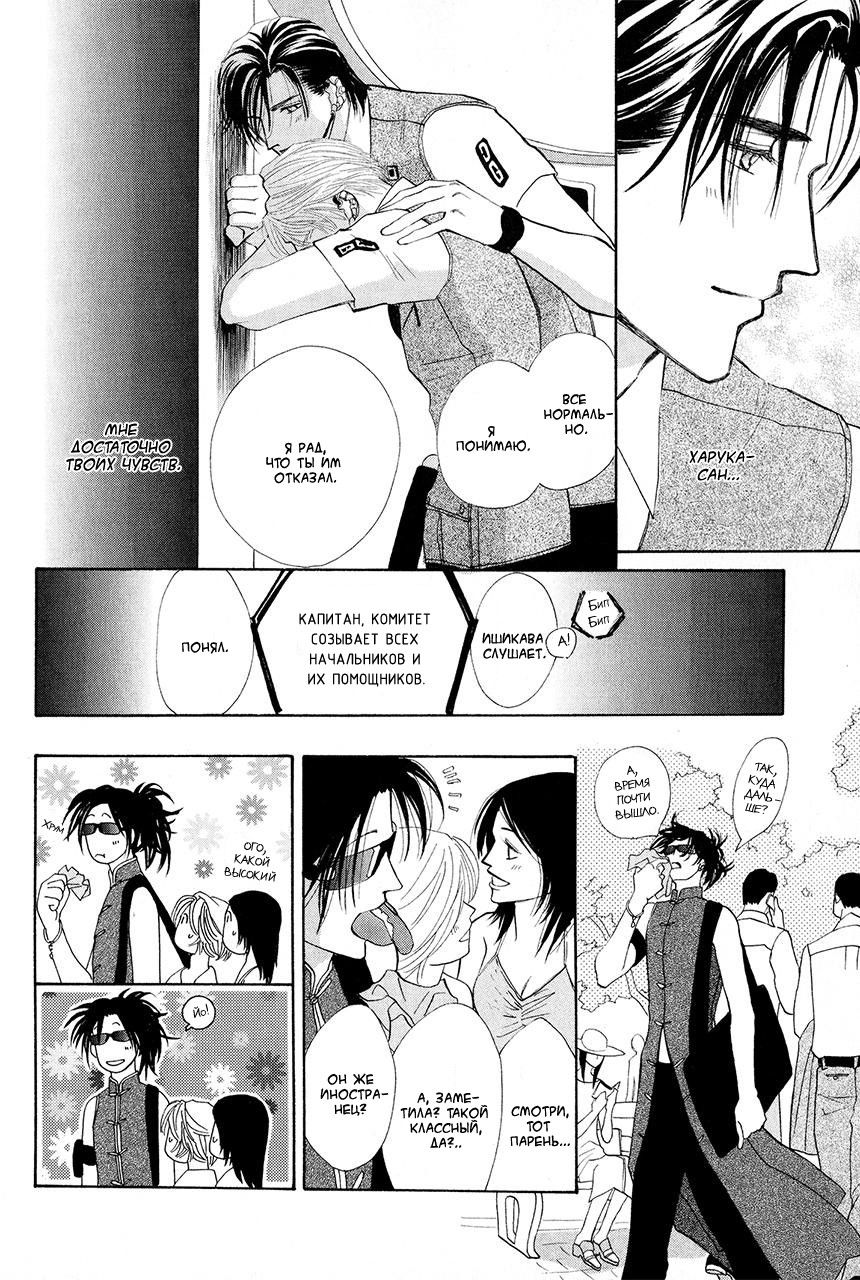 Манга Защитники Гарнизона - Глава 71 Страница 40