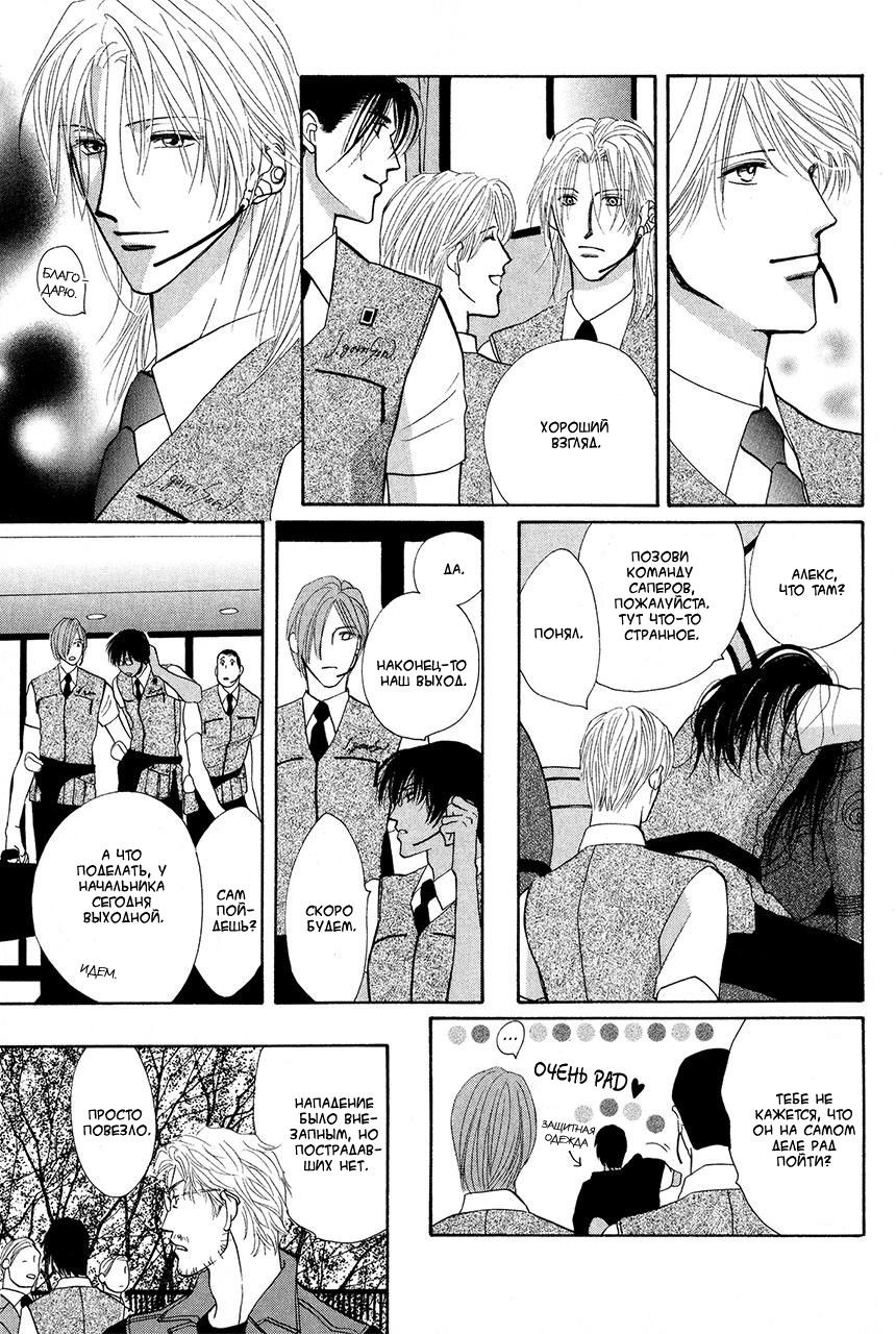 Манга Защитники Гарнизона - Глава 71 Страница 13