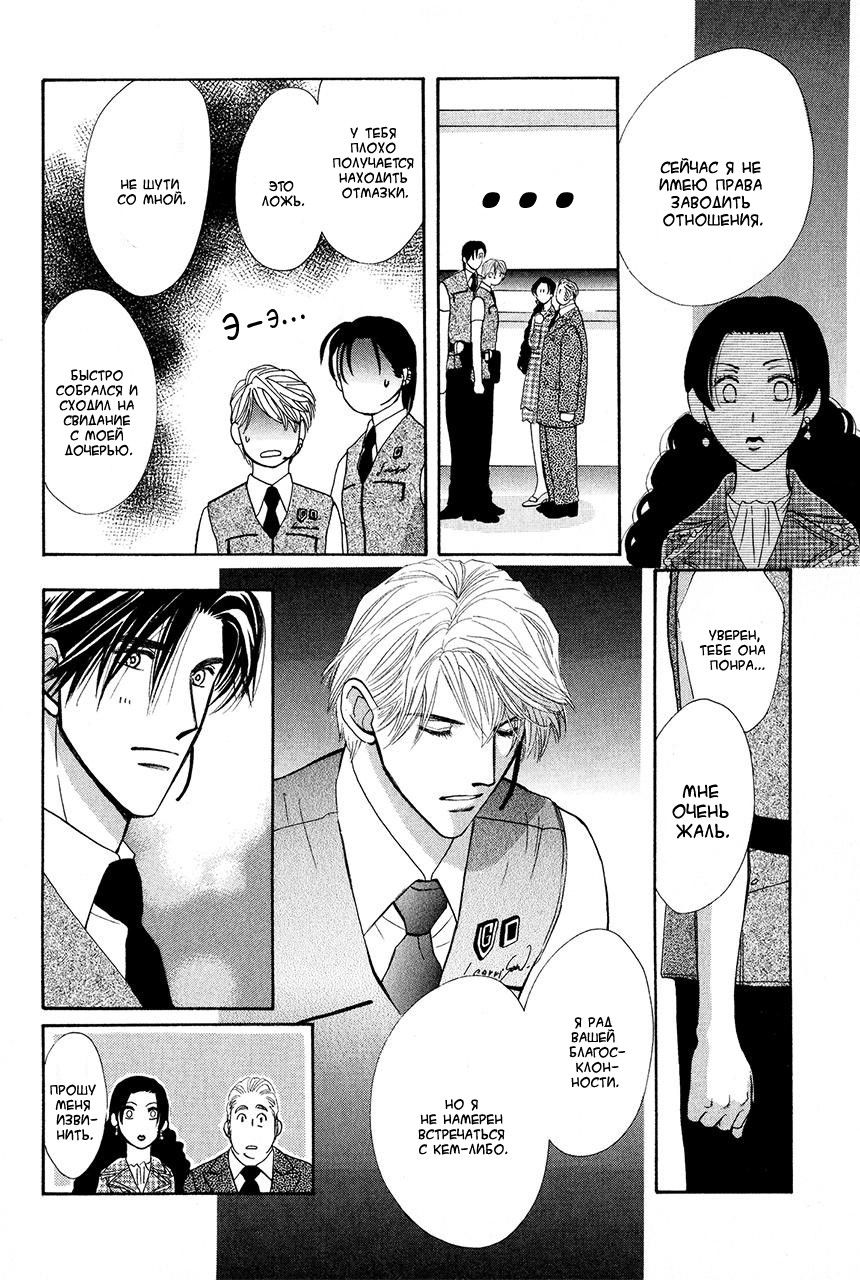 Манга Защитники Гарнизона - Глава 71 Страница 38