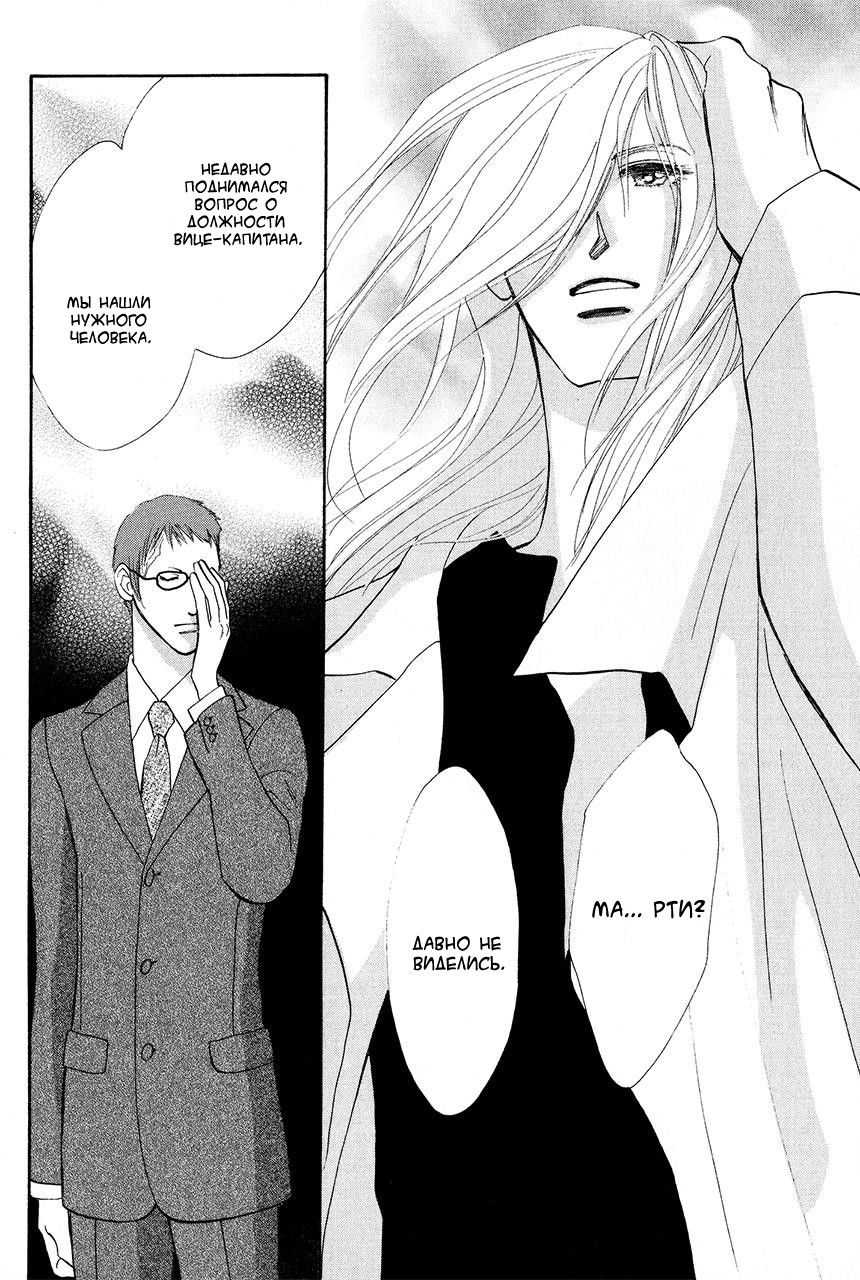 Манга Защитники Гарнизона - Глава 71 Страница 44