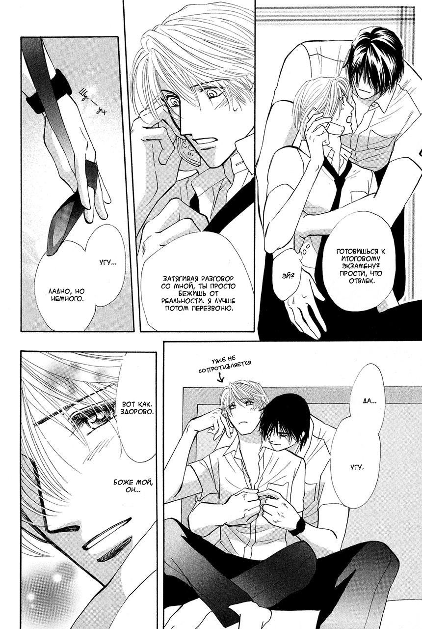 Манга Защитники Гарнизона - Глава 71 Страница 26