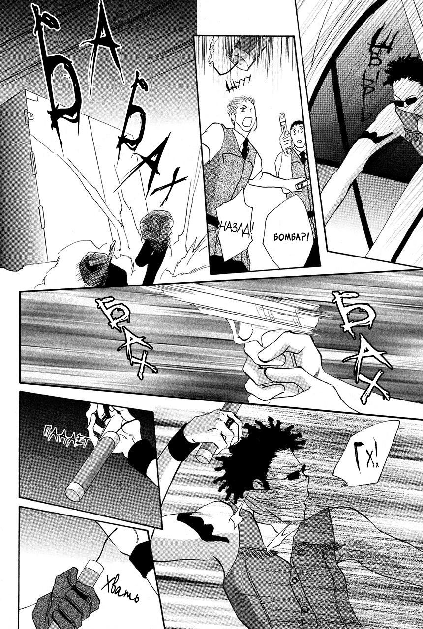 Манга Защитники Гарнизона - Глава 71 Страница 4