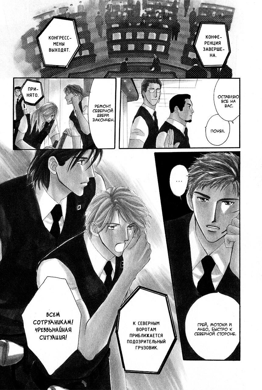 Манга Защитники Гарнизона - Глава 71 Страница 2