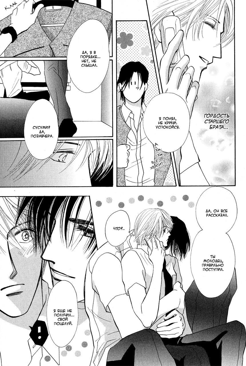 Манга Защитники Гарнизона - Глава 71 Страница 23