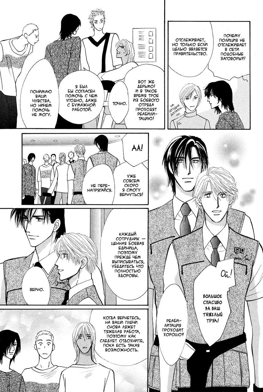 Манга Защитники Гарнизона - Глава 71 Страница 15