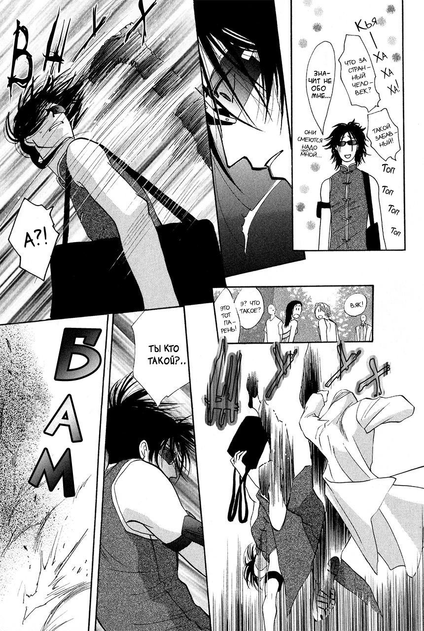 Манга Защитники Гарнизона - Глава 71 Страница 41