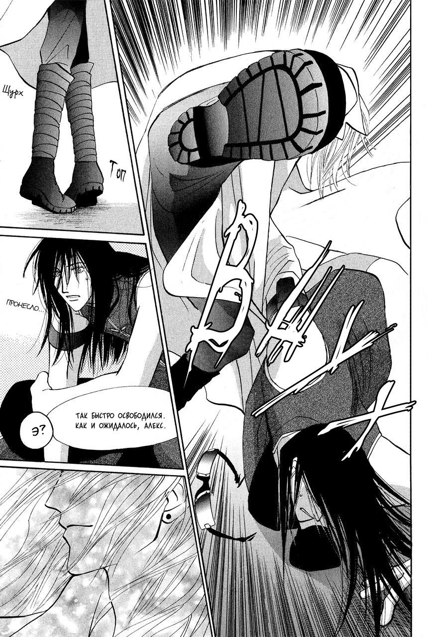 Манга Защитники Гарнизона - Глава 71 Страница 43