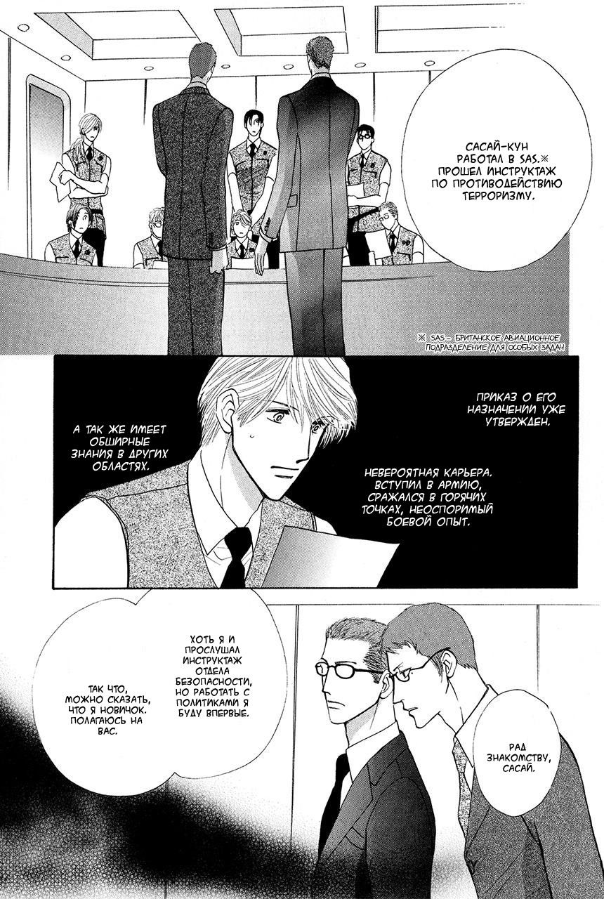 Манга Защитники Гарнизона - Глава 71 Страница 45