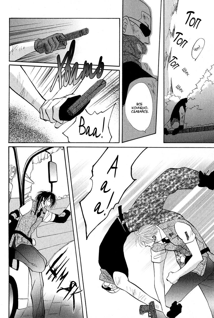 Манга Защитники Гарнизона - Глава 71 Страница 10