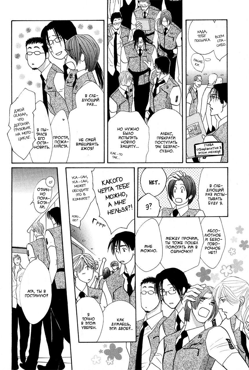 Манга Защитники Гарнизона - Глава 71 Страница 18